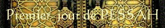 Premier  jour de PESSAH